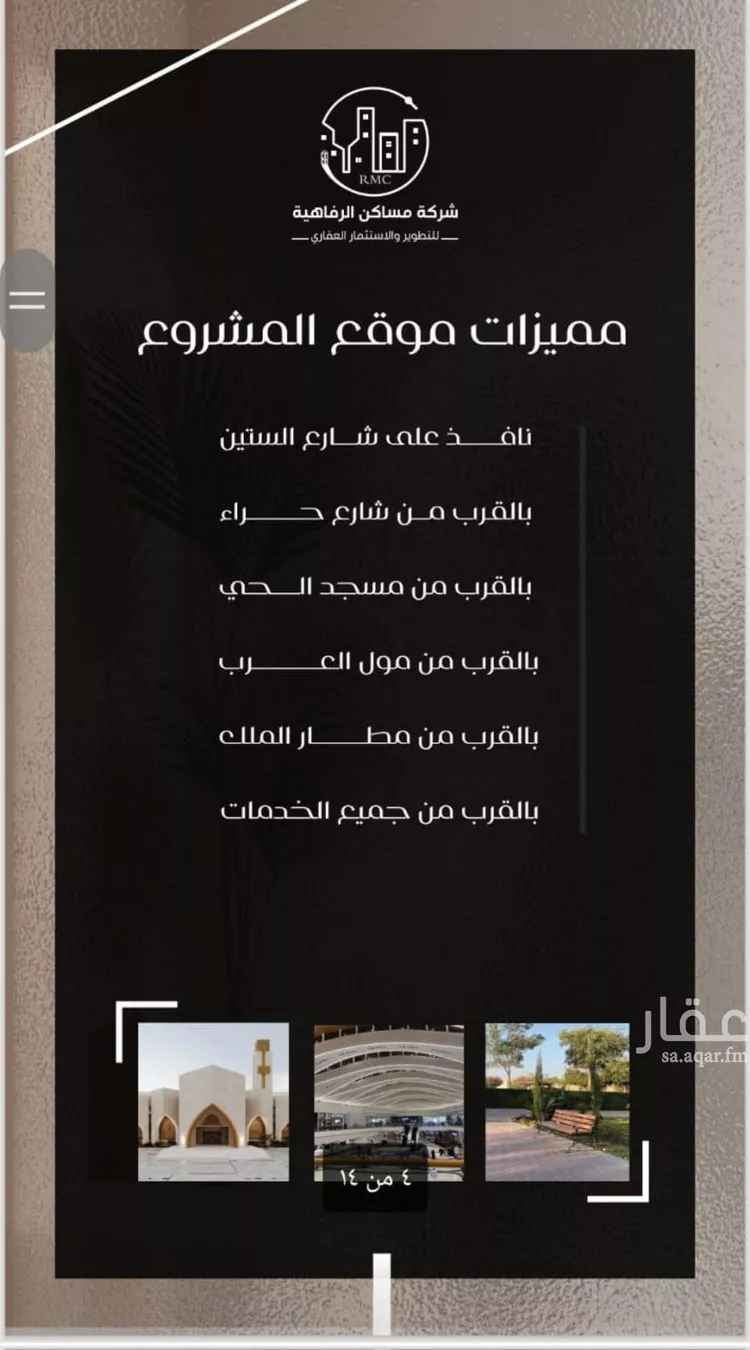 شقة للبيع في شارع ظعفرانه, حي النزهة, مدينة جدة, منطقة مكة المكرمة صورة 2