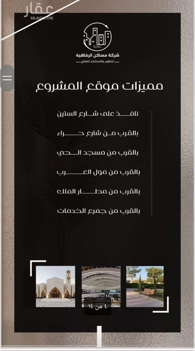 شقة للبيع في شارع ظعفرانه, حي النزهة, مدينة جدة, منطقة مكة المكرمة صورة 2