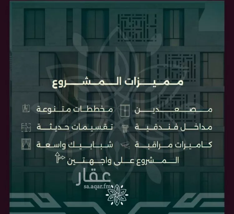 شقة للبيع في شارع احمد زين, حي الروضة, مدينة جدة, منطقة مكة المكرمة صورة 2