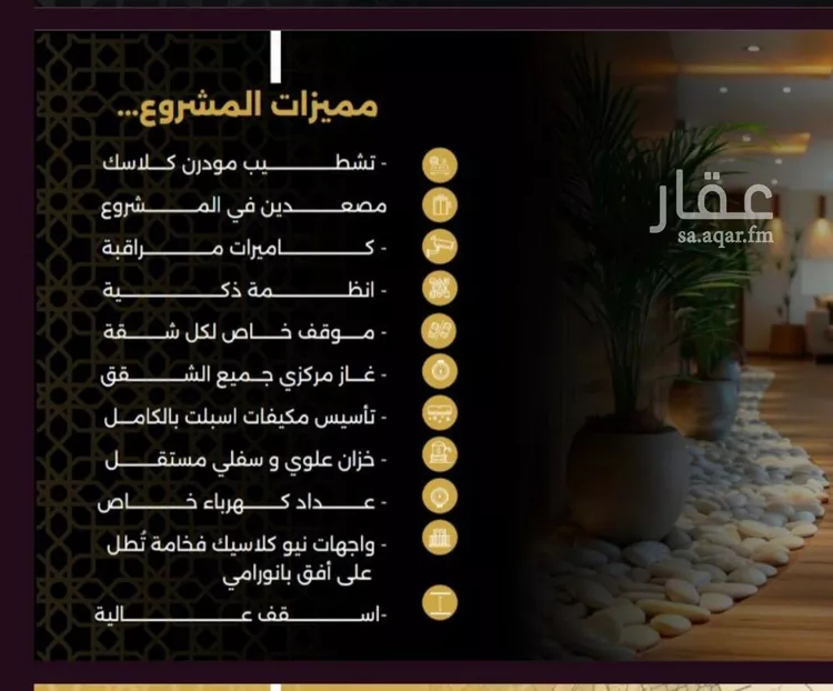 شقة للبيع في شارع الحوايه, حي النزهة, مدينة جدة, منطقة مكة المكرمة صورة 4