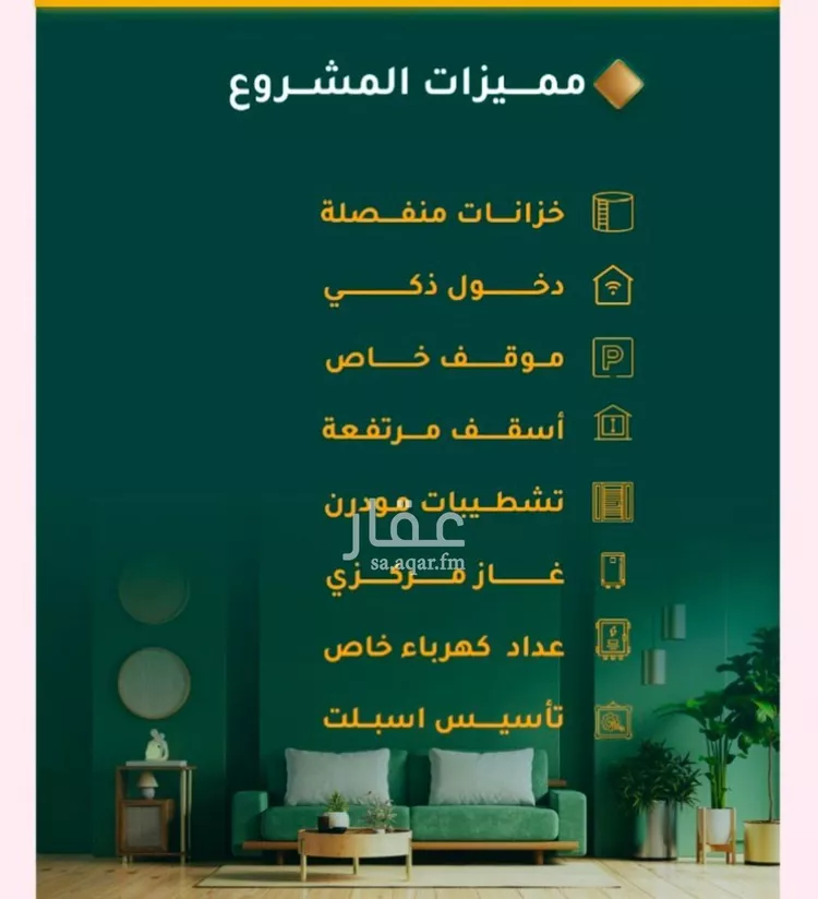 شقة للبيع في شارع عدي ابن بداء, حي النزهة, مدينة جدة, منطقة مكة المكرمة صورة 3