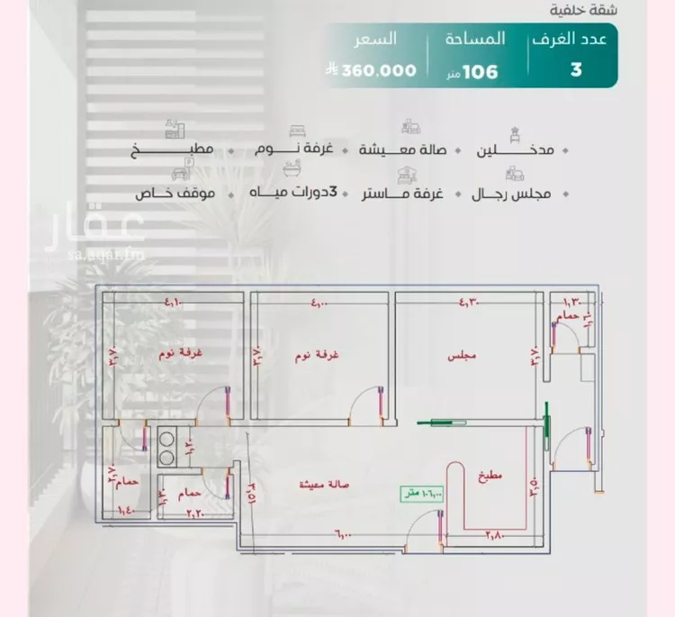 شقة للبيع في شارع عدي ابن بداء, حي النزهة, مدينة جدة, منطقة مكة المكرمة صورة 4