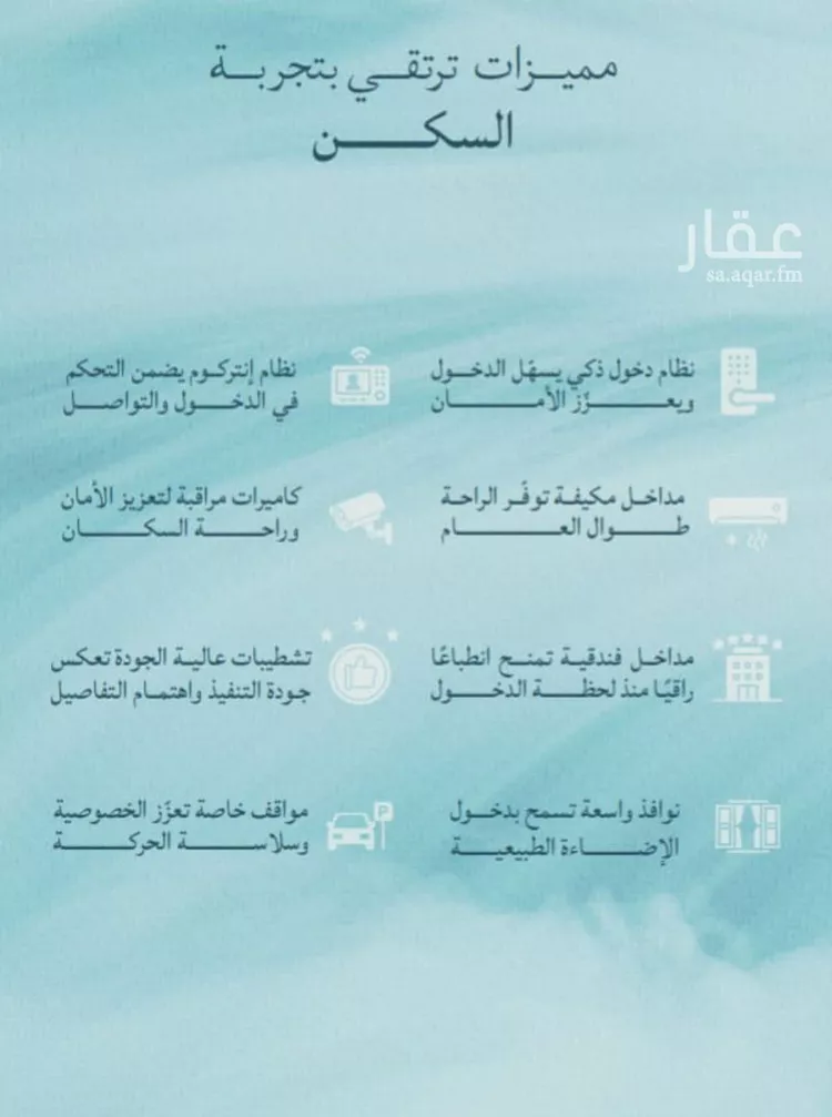 شقة للبيع في شارع محمد المنشاوي, حي الياقوت, مدينة جدة, منطقة مكة المكرمة صورة 2