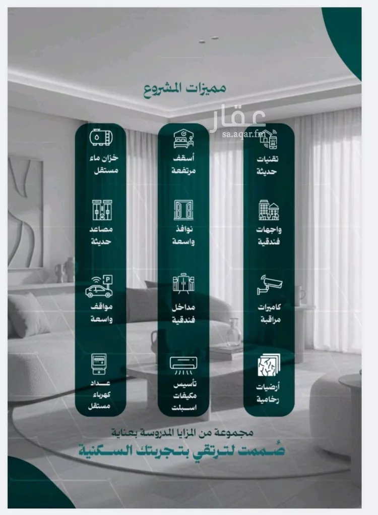 شقة للبيع في شارع عاصم بن العكير, حي النزهة, مدينة جدة, منطقة مكة المكرمة صورة 5