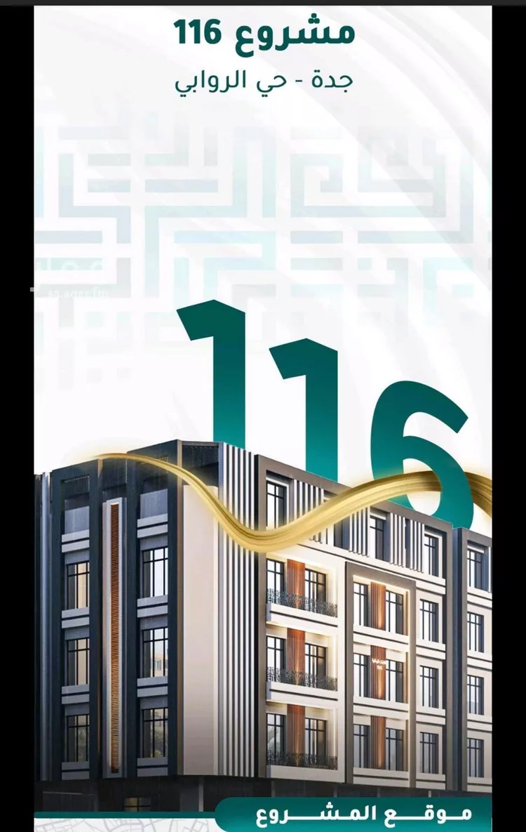 Apartment for Sale in Jeddah Al Jame'ah صورة 2