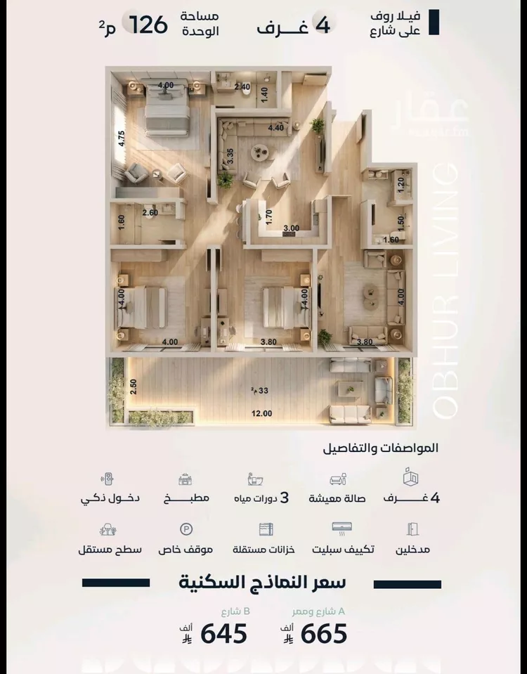 Apartment for Sale in Jeddah Al Aziziyah ุตูุฑุฉ 3