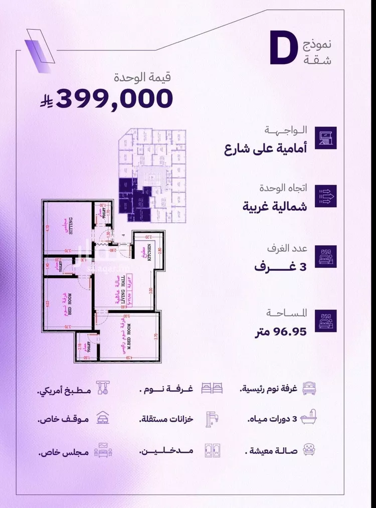 Apartment for Sale in Jeddah Al Marwah
