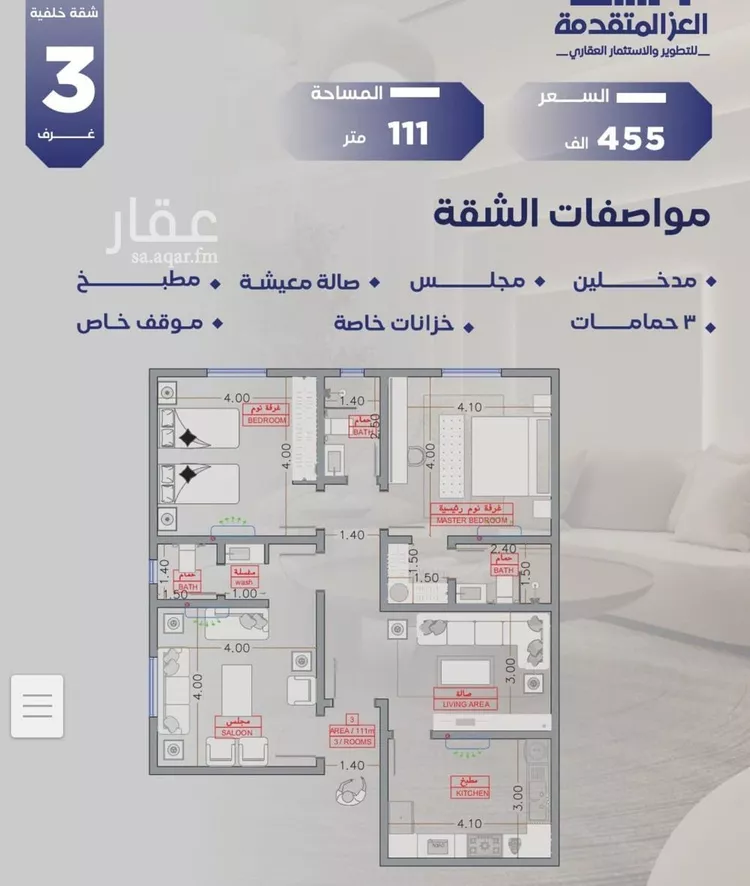 شقة للبيع في شارع مواكب النصر, حي السلامة, مدينة جدة, منطقة مكة المكرمة