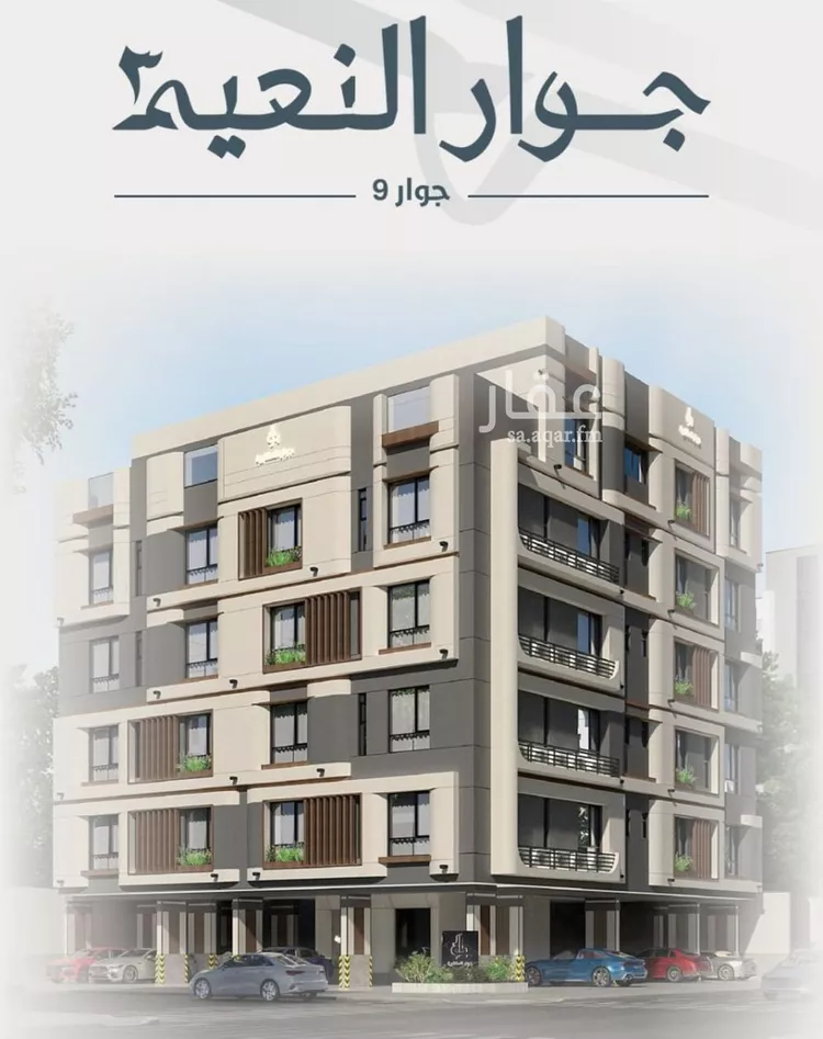 شقة للبيع في شارع ابو مصعب الاسدي, حي النعيم, مدينة جدة, منطقة مكة المكرمة