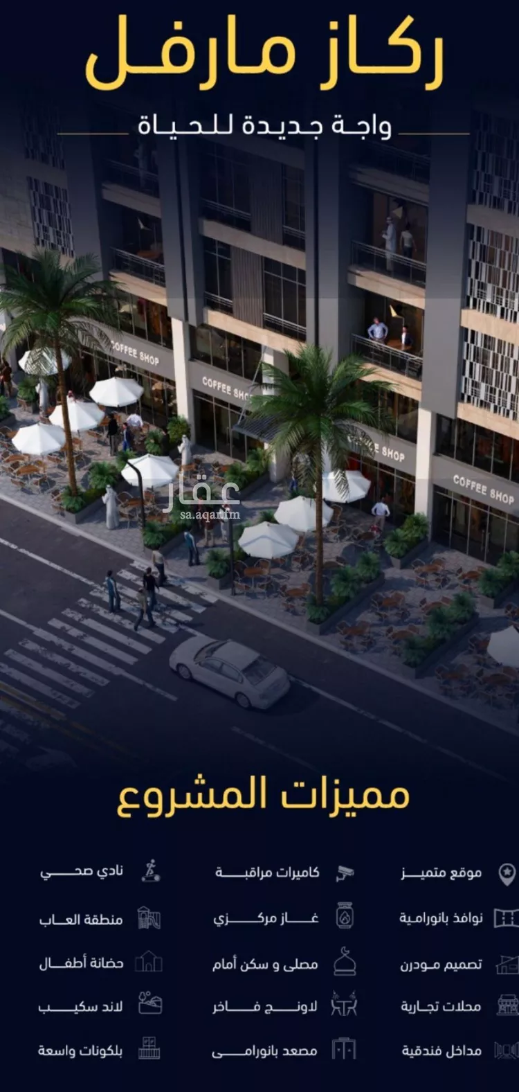 شقة للبيع في شارع العروبه, حي مشرفة, مدينة جدة, منطقة مكة المكرمة صورة 3