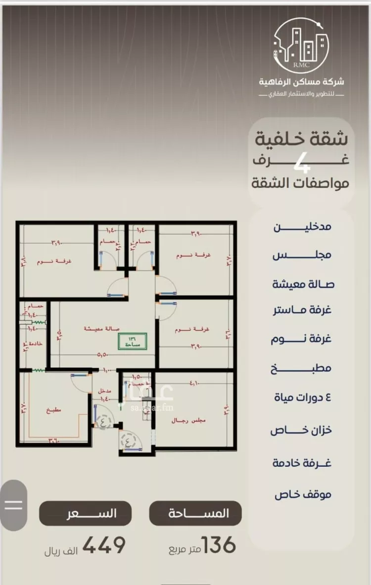 شقة للبيع في شارع ظعفرانه, حي النزهة, مدينة جدة, منطقة مكة المكرمة
