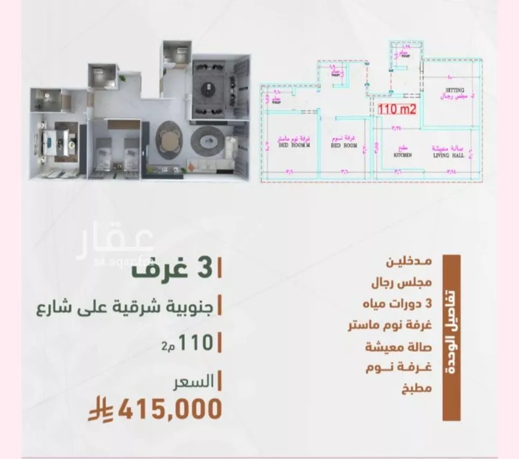 شقة للبيع في شارع حمزه بن عبدالمطلب, حي الشرفية, مدينة جدة, منطقة مكة المكرمة