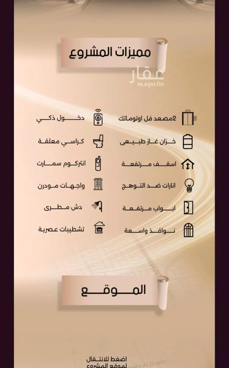 شقة للبيع في شارع زيد بن قيس, حي الفيصلية, مدينة جدة, منطقة مكة المكرمة صورة 5