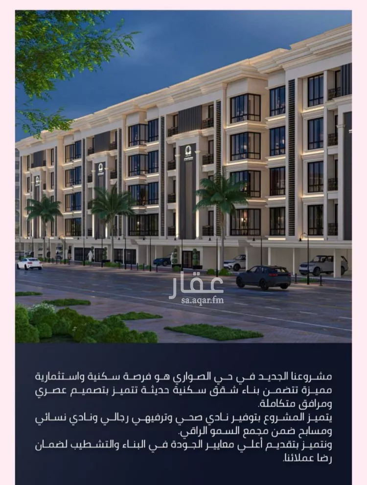 شقة للبيع في شارع الامير عبدالمجيد, حي الصواري, مدينة جدة, منطقة مكة المكرمة