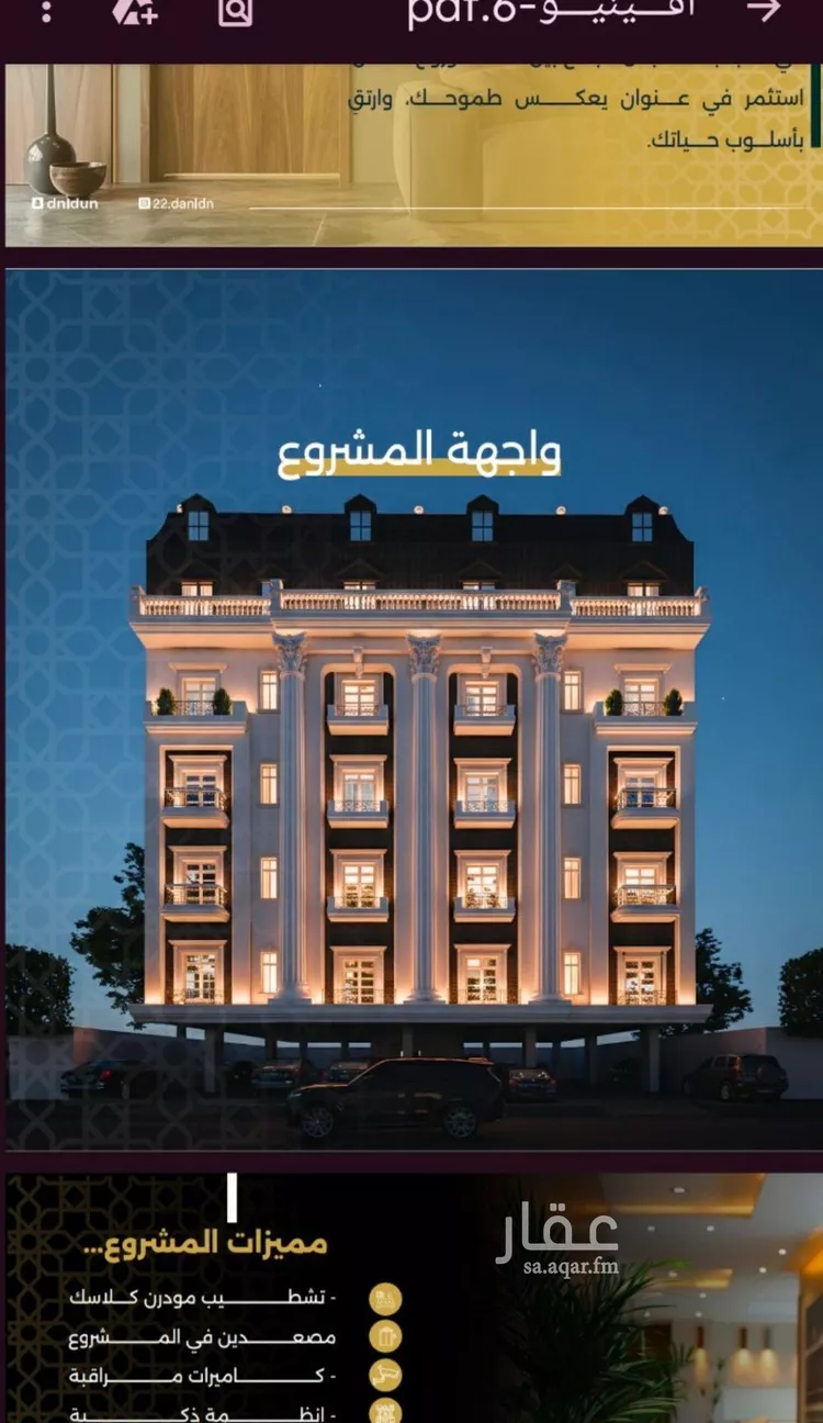 شقة للبيع في شارع الحوايه, حي النزهة, مدينة جدة, منطقة مكة المكرمة