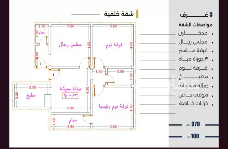 شقة للبيع في شارع الحوايه, حي النزهة, مدينة جدة, منطقة مكة المكرمة صورة 2