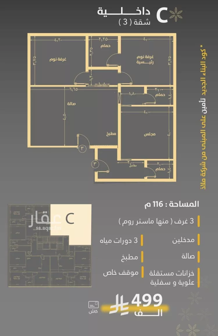 شقة للبيع في شارع صاري فرعي, حي الروضة, مدينة جدة, منطقة مكة المكرمة