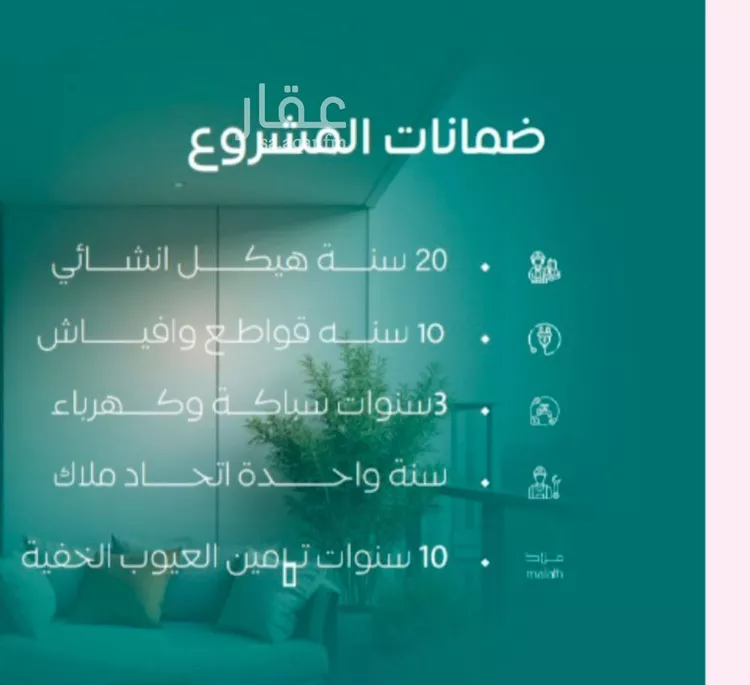 شقة للبيع في شارع عدي ابن بداء, حي النزهة, مدينة جدة, منطقة مكة المكرمة صورة 5