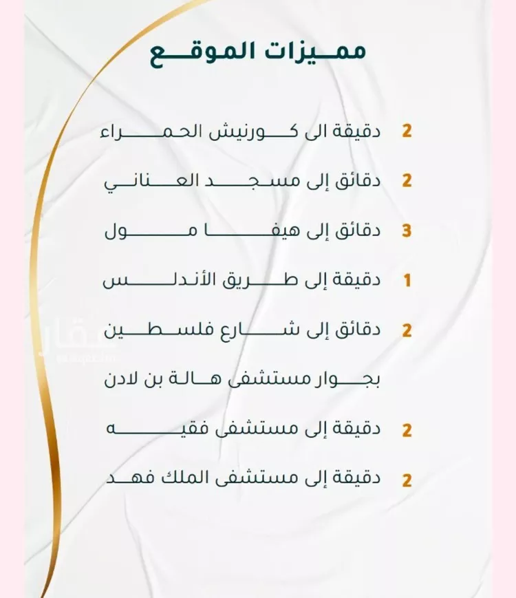 شقة للبيع في شارع ابراهيم ادهم, حي الحمراء, مدينة جدة, منطقة مكة المكرمة صورة 3