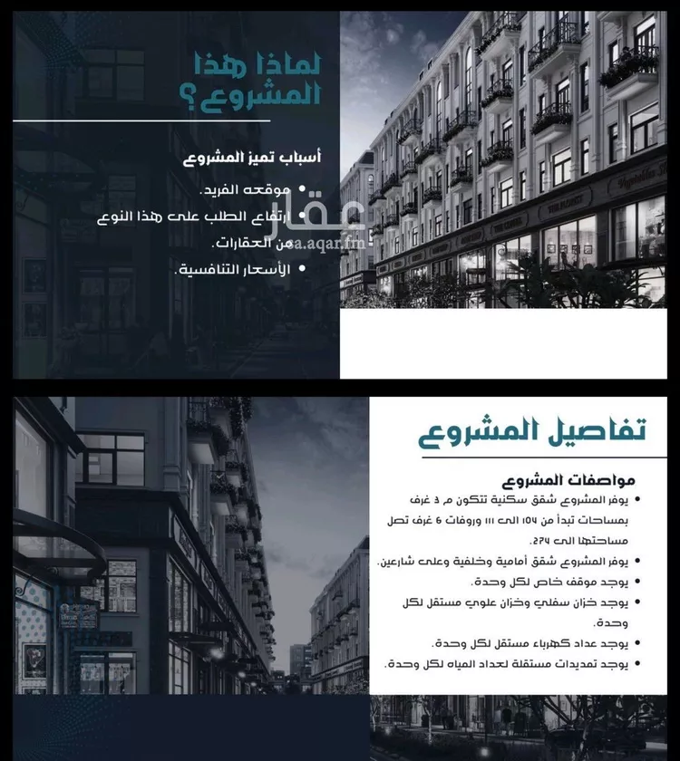Apartment for Sale in Jeddah Jeddah صورة 3