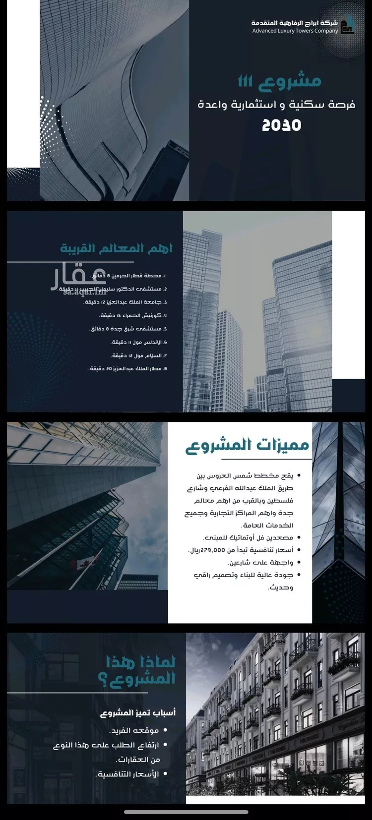 Apartment for Sale in Jeddah Jeddah صورة 4