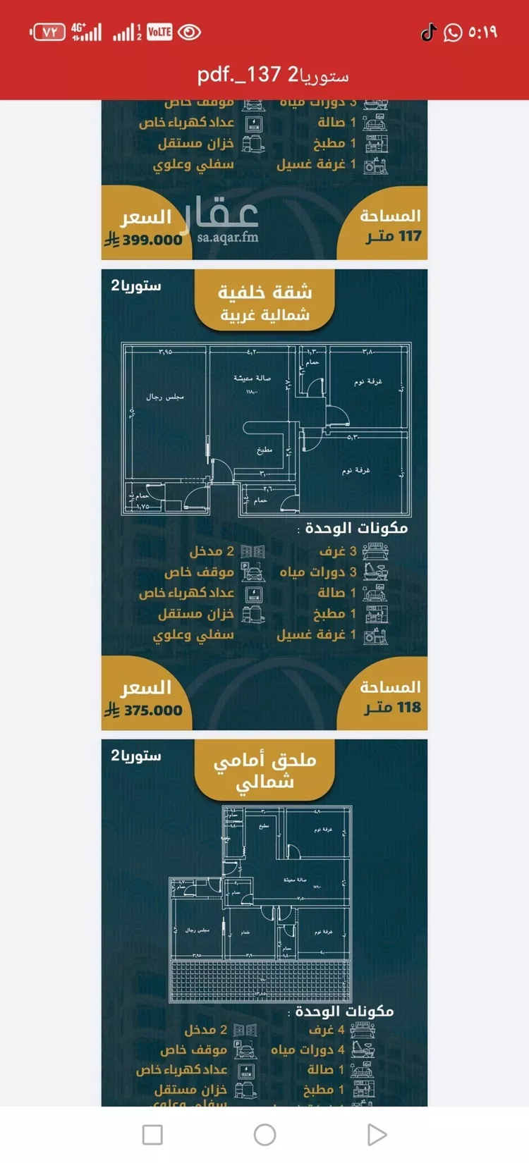 Apartment for Sale in Jeddah Al Sawari صورة 4