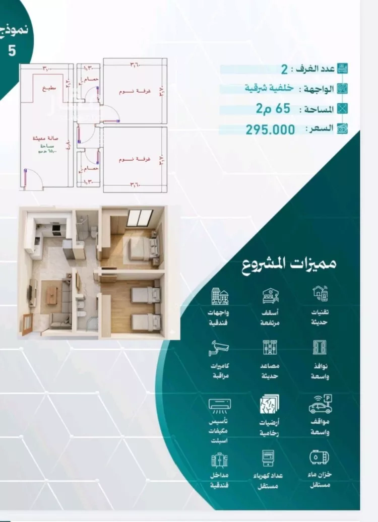 شقة للبيع في شارع قيس ابو جبيره, حي النزهة, مدينة جدة, منطقة مكة المكرمة صورة 4
