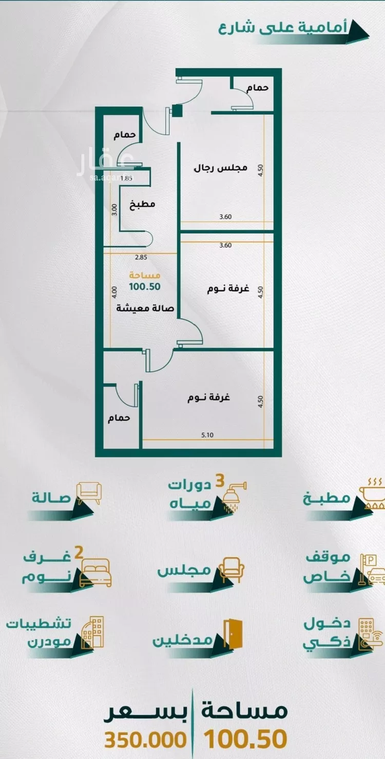 Apartment for Sale in Jeddah Al Jame'ah
