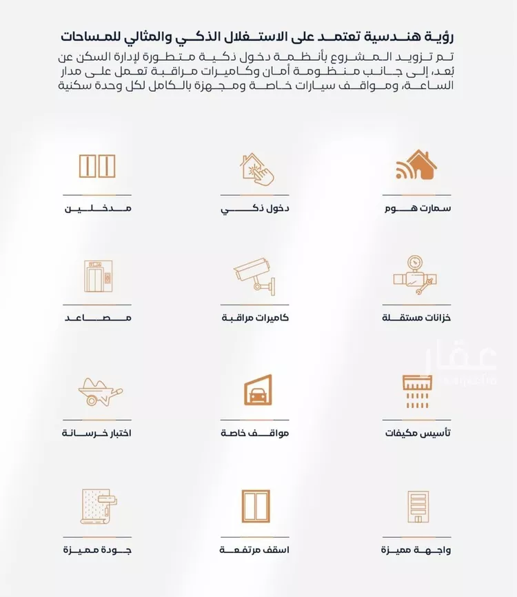 شقة للبيع في شارع عزه بنت جميل, حي الفيصلية, مدينة جدة, منطقة مكة المكرمة صورة 2