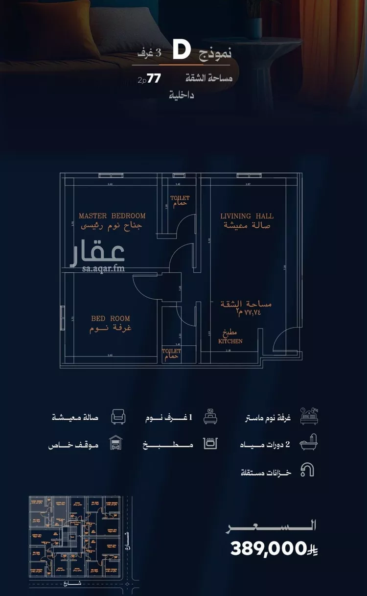 Apartment for Sale in Jeddah Ar Rawdah