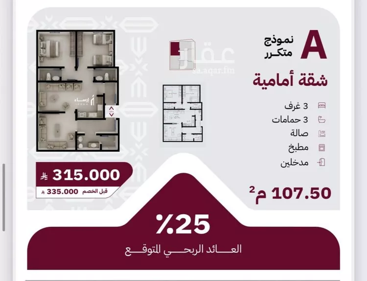 شقة للبيع في شارع عثمان ابن عوف, حي الريان, مدينة جدة, منطقة مكة المكرمة صورة 4