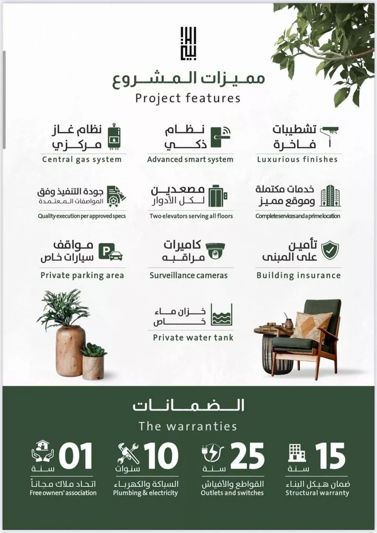 شقة للبيع في شارع ربيعة بن سعد, حي الربوة, مدينة جدة, منطقة مكة المكرمة صورة 5