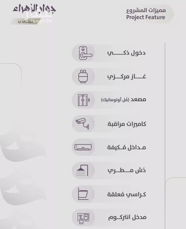 شقة للبيع في شارع عويم بن ابيض, حي الزهراء, مدينة جدة, منطقة مكة المكرمة صورة 3