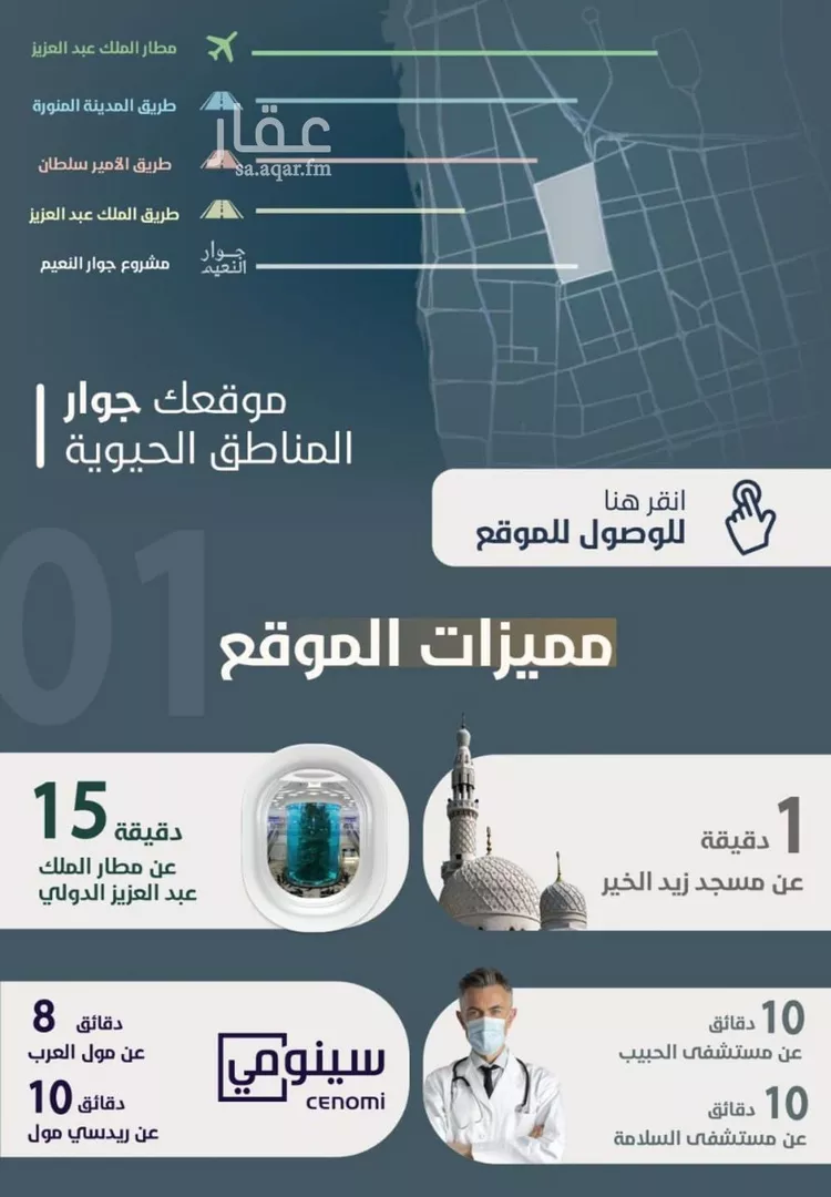 شقة للبيع في شارع ابو مصعب الاسدي, حي النعيم, مدينة جدة, منطقة مكة المكرمة صورة 3