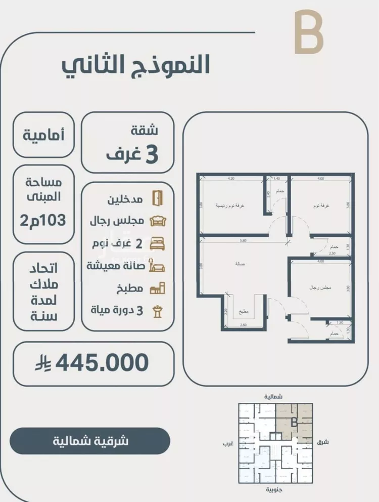 شقة للبيع في شارع ابو مصعب الاسدي, حي النعيم, مدينة جدة, منطقة مكة المكرمة