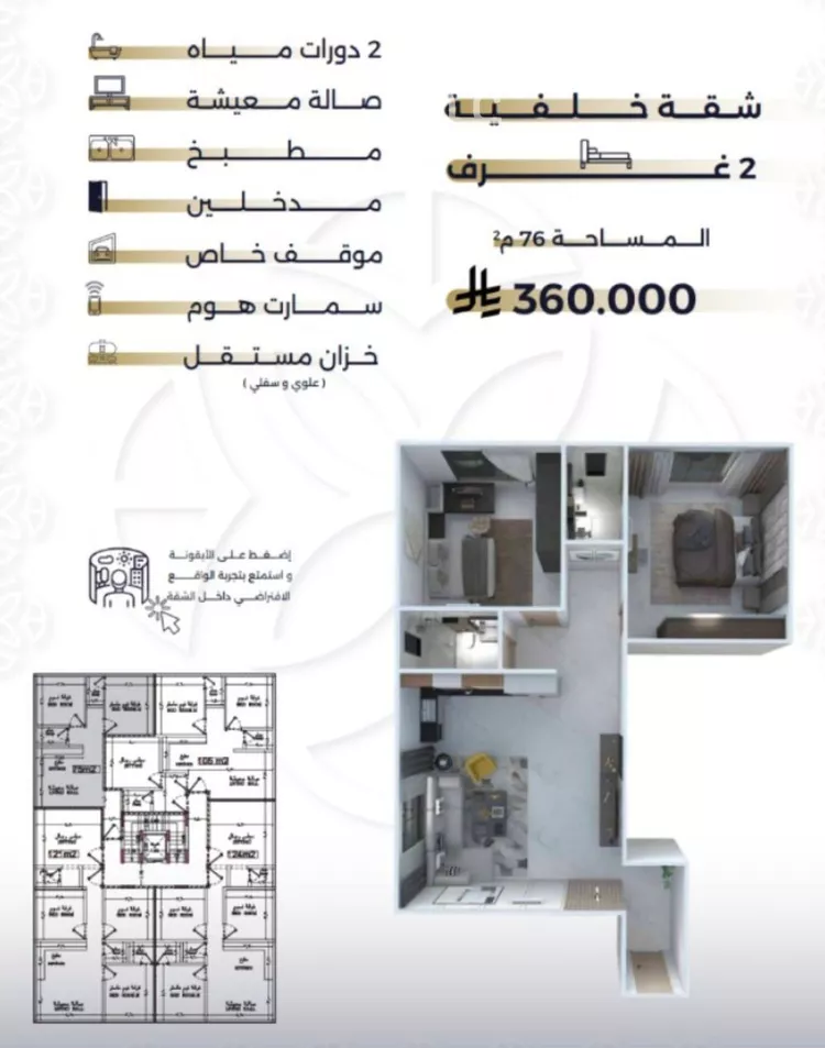 شقة للبيع في شارع بحر الجود, حي السلامة, مدينة جدة, منطقة مكة المكرمة