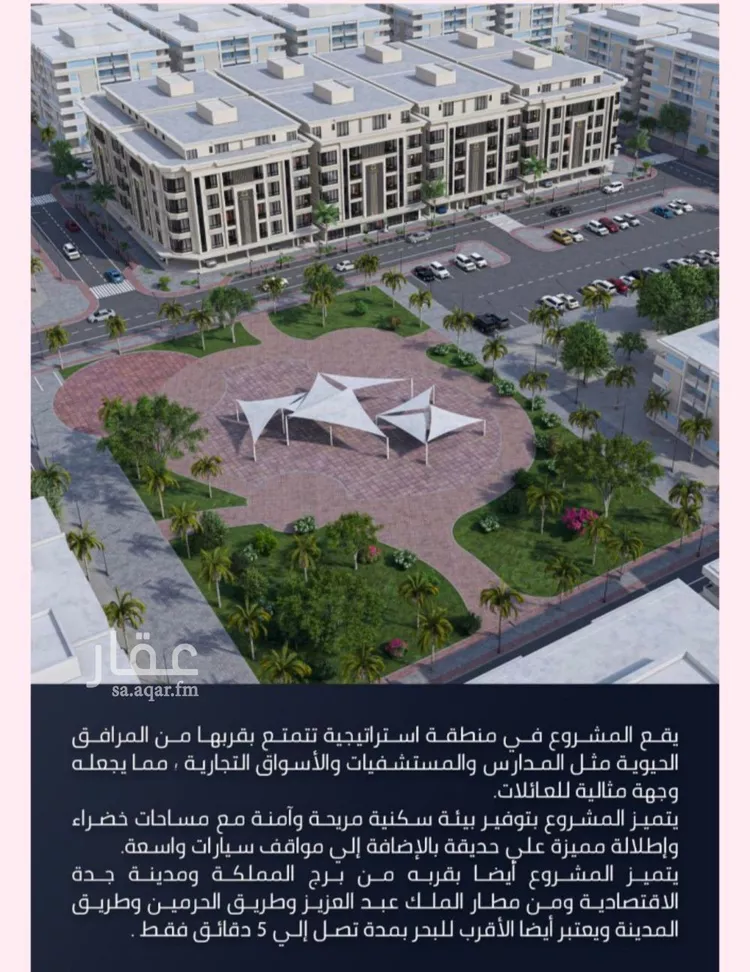 شقة للبيع في شارع الامير عبدالمجيد, حي الصواري, مدينة جدة, منطقة مكة المكرمة صورة 3