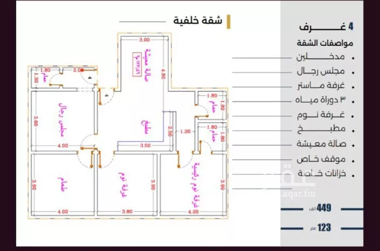 شقة للبيع في شارع الحوايه, حي النزهة, مدينة جدة, منطقة مكة المكرمة صورة 4