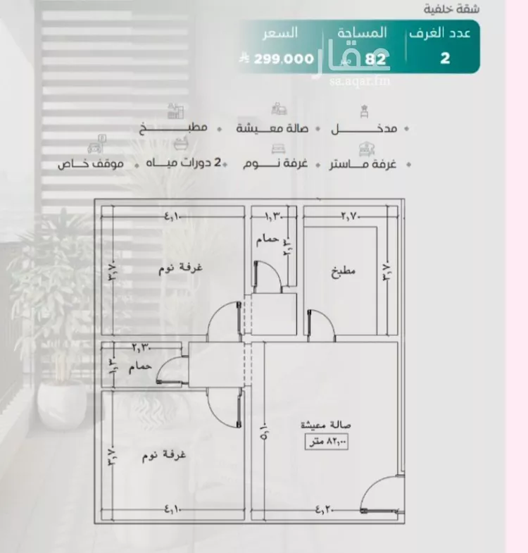 شقة للبيع في شارع عدي ابن بداء, حي النزهة, مدينة جدة, منطقة مكة المكرمة