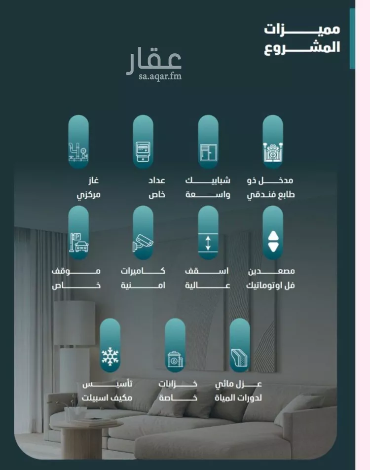 Apartment for Sale in Jeddah Al Faisaliah صورة 5