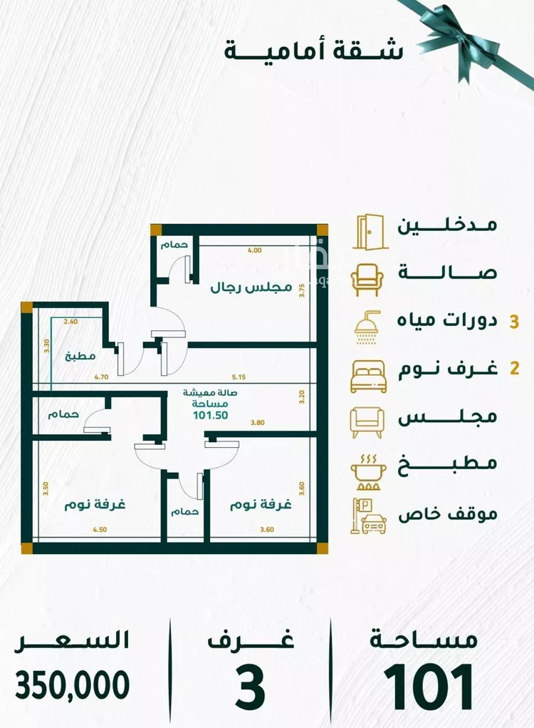 شقة للبيع في شارع الزهره, حي مشرفة, مدينة جدة, منطقة مكة المكرمة