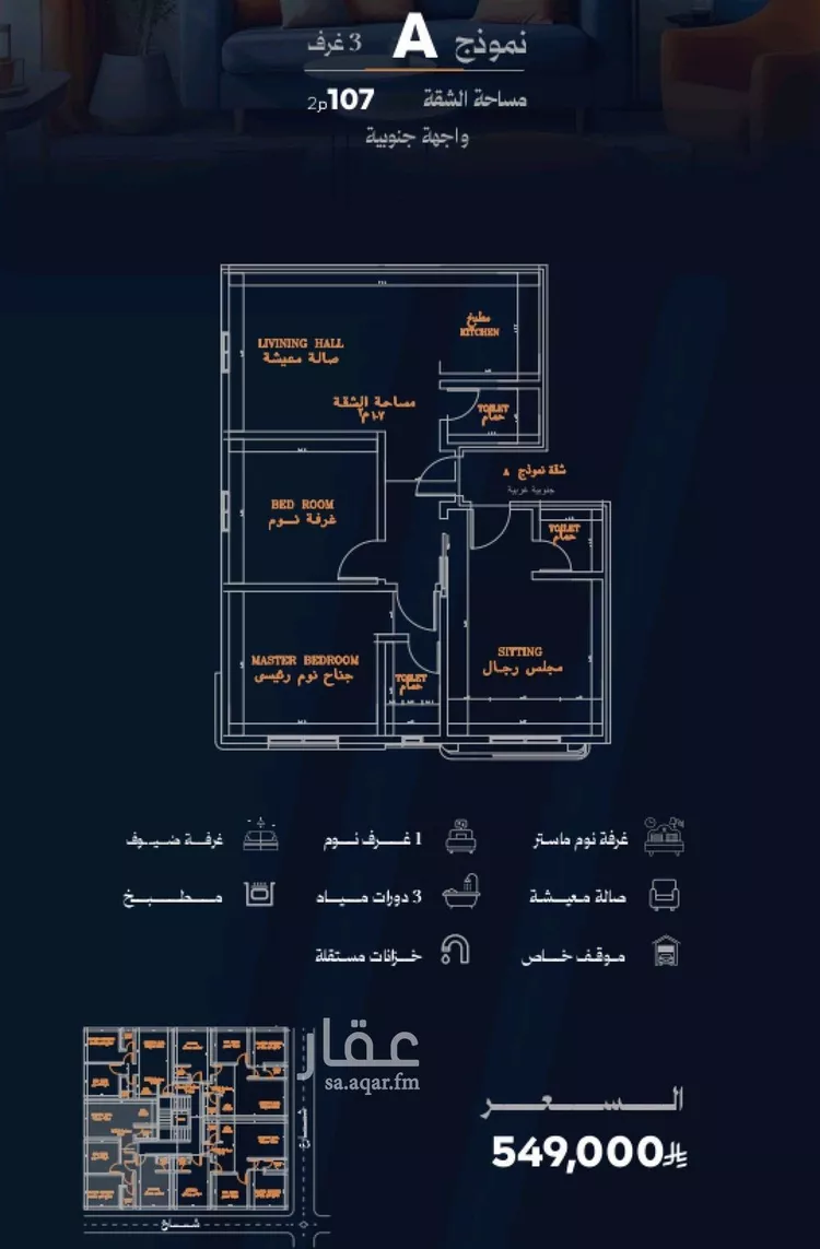 Apartment for Sale in Jeddah Ar Rawdah
