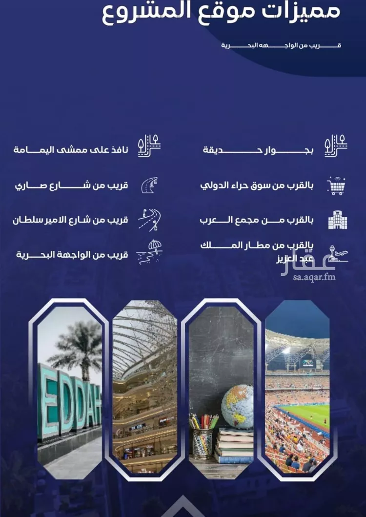 شقة للبيع في شارع مواكب النصر, حي السلامة, مدينة جدة, منطقة مكة المكرمة صورة 2