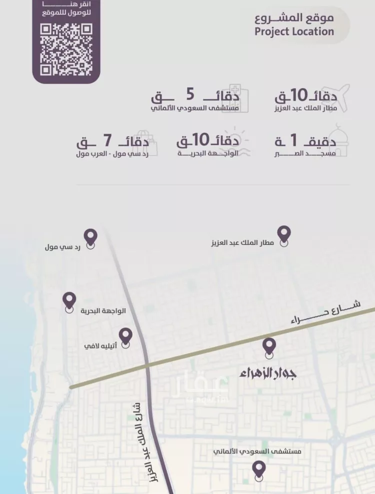 شقة للبيع في شارع عوف الجثممي, حي الزهراء, مدينة جدة, منطقة مكة المكرمة صورة 3