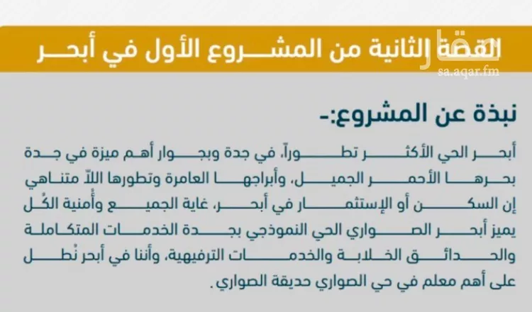 شقة للبيع في شارع ابن نجيم, حي الصواري, مدينة جدة, منطقة مكة المكرمة صورة 2