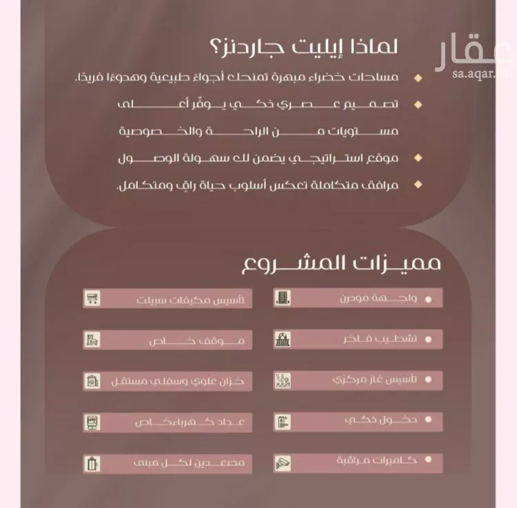 شقة للبيع في شارع شجاع بن وهب, حي السلامة, مدينة جدة, منطقة مكة المكرمة صورة 3