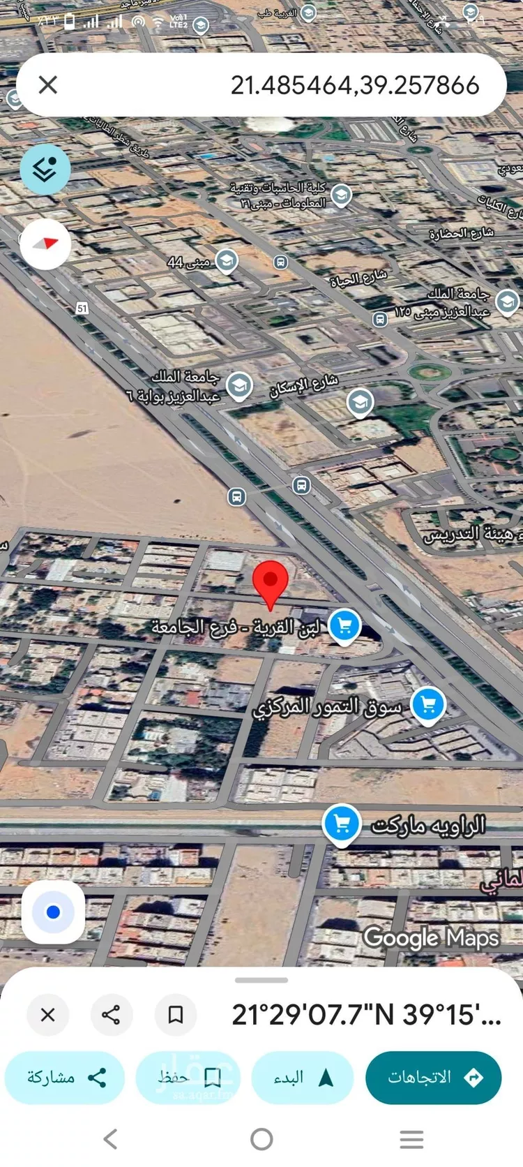 شقة للبيع في شارع عمر الخردلي, حي الجامعة, مدينة جدة, منطقة مكة المكرمة صورة 2