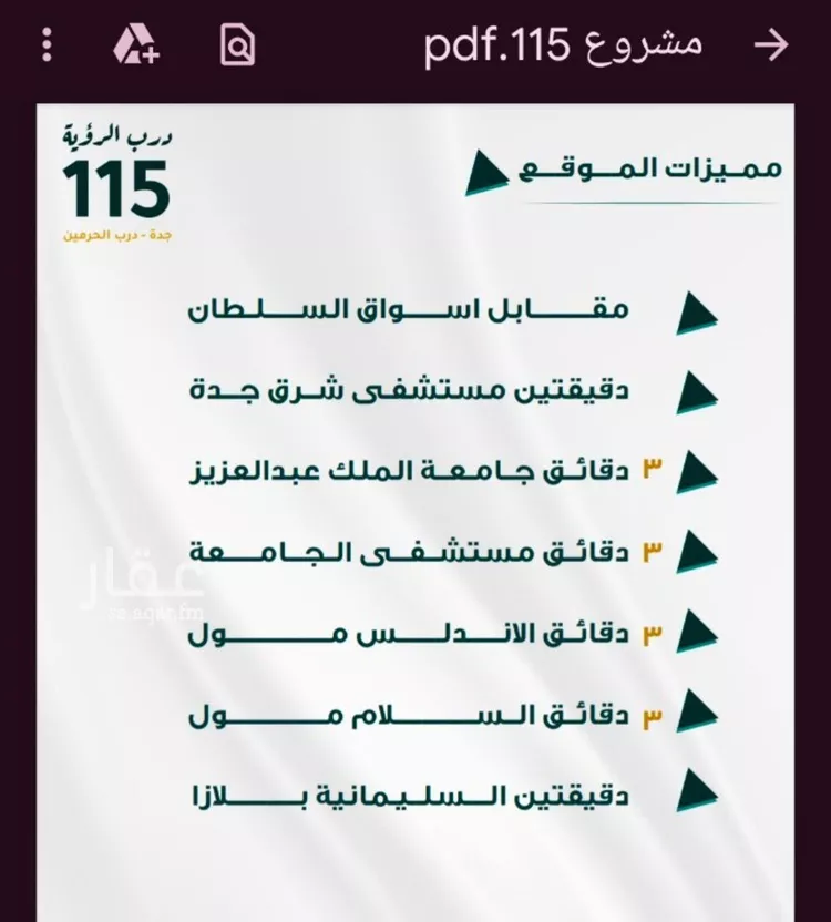 شقة للبيع في شارع ابو ذر الغفاري, حي الفيحاء, مدينة جدة, منطقة مكة المكرمة صورة 2