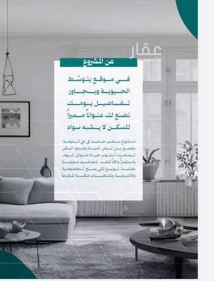 شقة للبيع في شارع عاصم بن العكير, حي النزهة, مدينة جدة, منطقة مكة المكرمة صورة 4