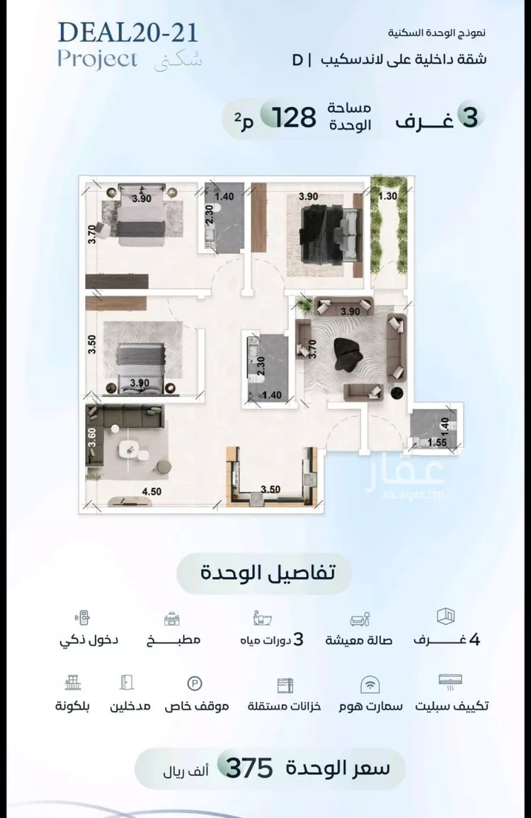 Apartment for Sale in Jeddah Al Aziziyah